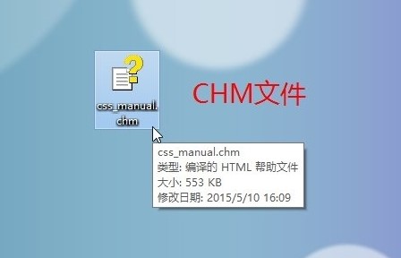 chm是什么文件格式？
