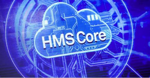 hms core是什么功能？