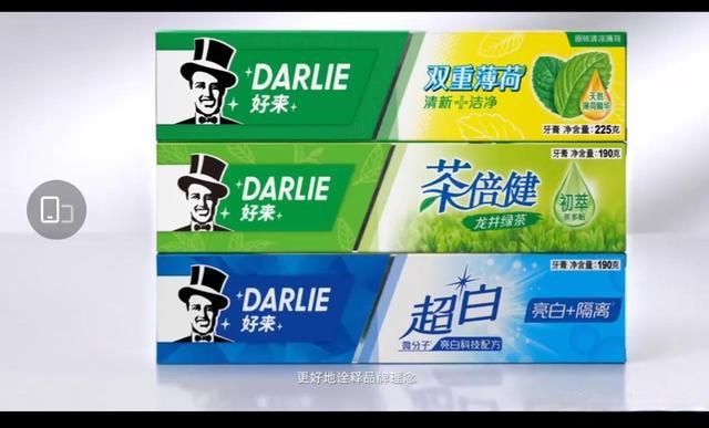 黑人牙膏将改用公司创始中文名好来什么情况？
