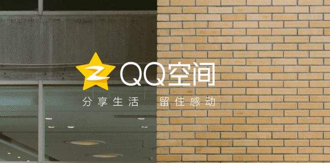 QQ空间花藤宣布10月停运：你种过花吗?